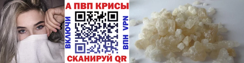 купить закладку Туринск APVP VHQ